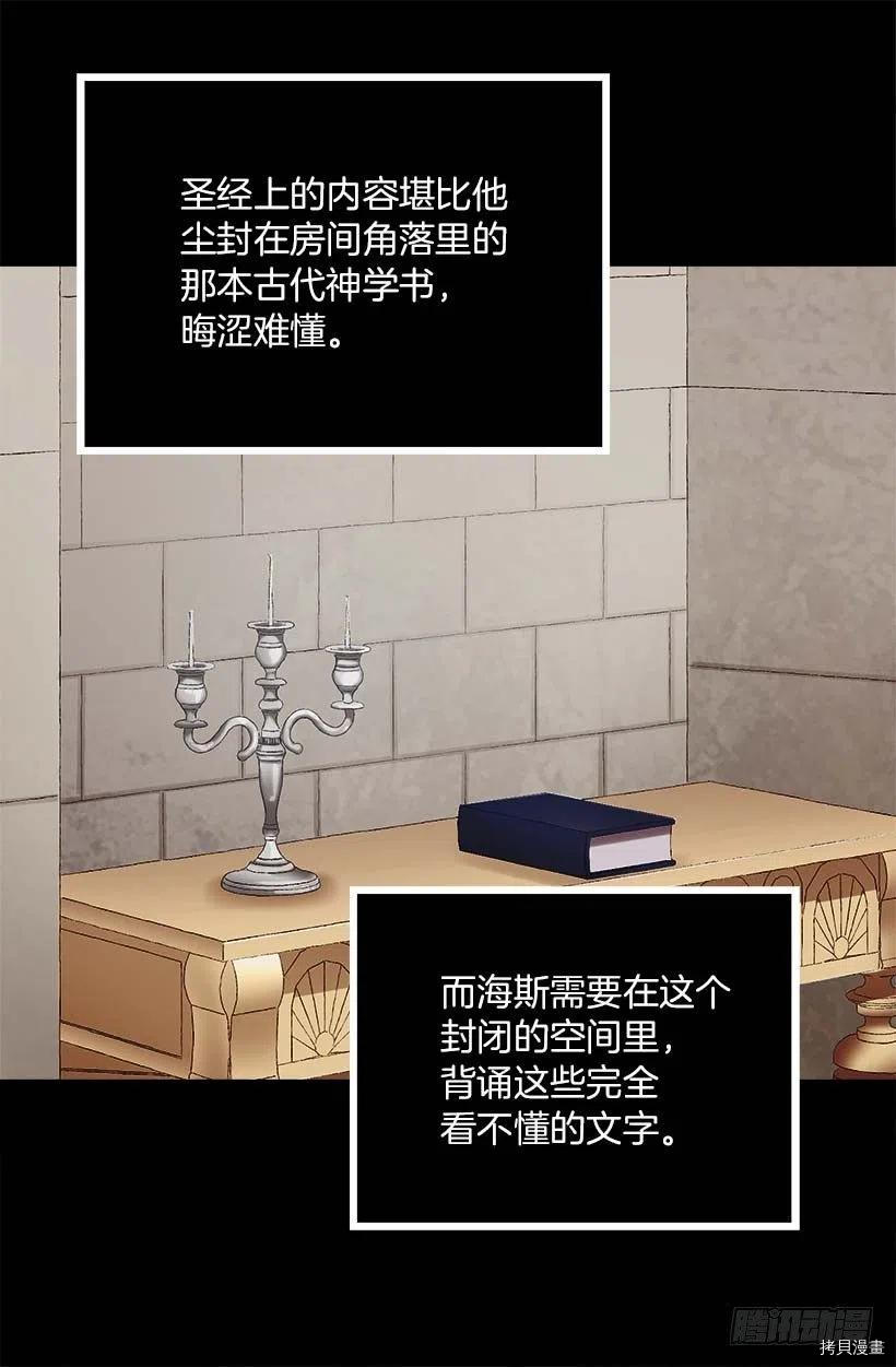 爵世恋人[拷贝漫画]韩漫全集-第151话无删减无遮挡章节图片 