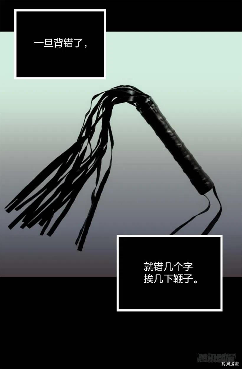 爵世恋人[拷贝漫画]韩漫全集-第151话无删减无遮挡章节图片 
