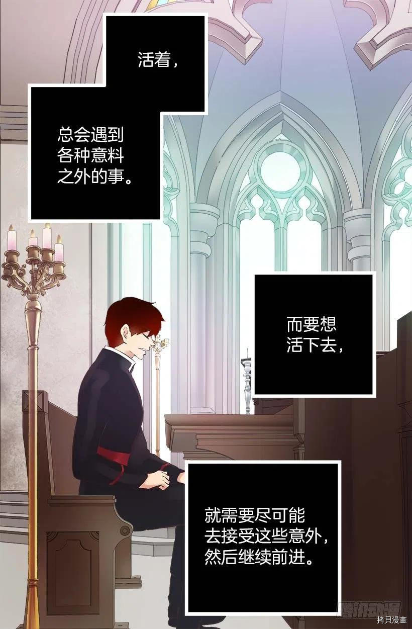 爵世恋人[拷贝漫画]韩漫全集-第151话无删减无遮挡章节图片 