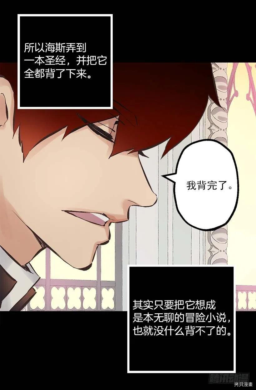 爵世恋人[拷贝漫画]韩漫全集-第151话无删减无遮挡章节图片 