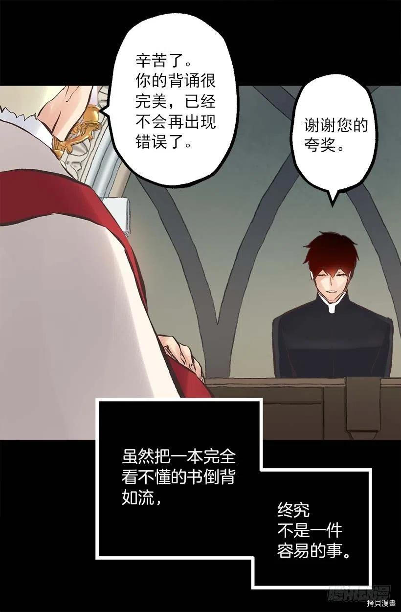 爵世恋人[拷贝漫画]韩漫全集-第151话无删减无遮挡章节图片 