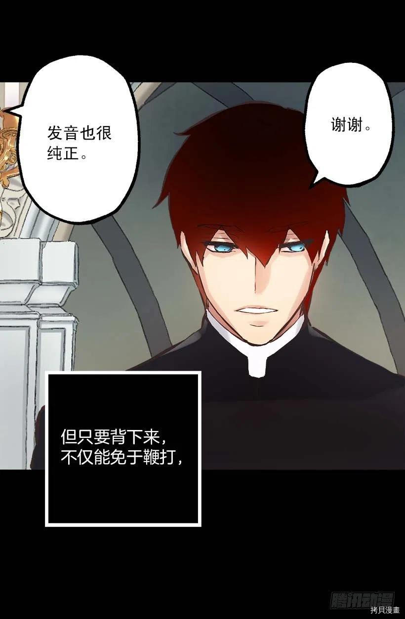 爵世恋人[拷贝漫画]韩漫全集-第151话无删减无遮挡章节图片 