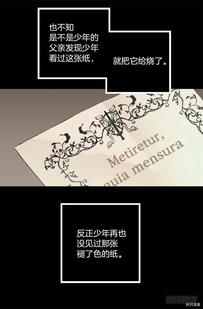 爵世恋人[拷贝漫画]韩漫全集-第152话无删减无遮挡章节图片 