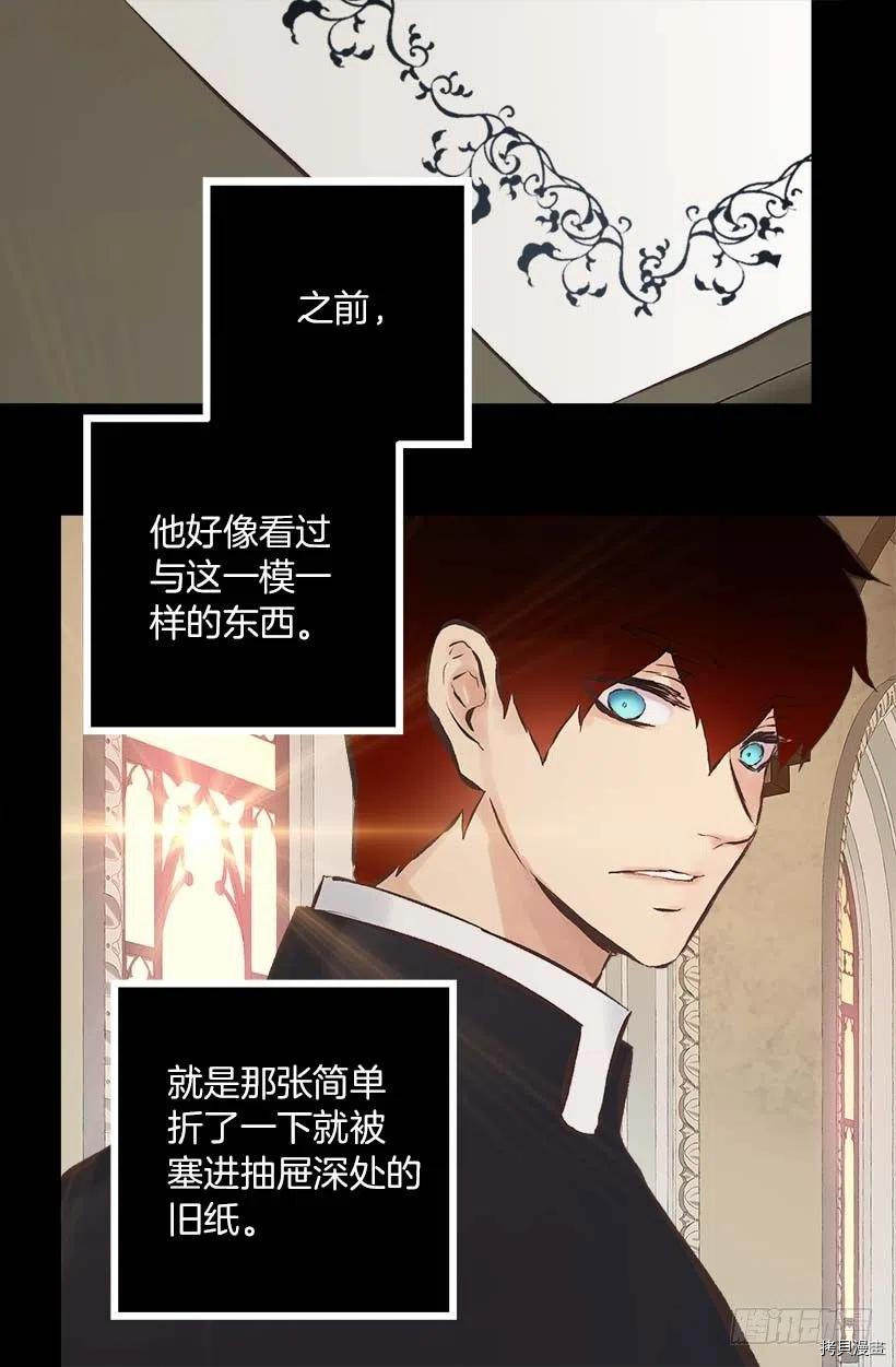 爵世恋人[拷贝漫画]韩漫全集-第152话无删减无遮挡章节图片 