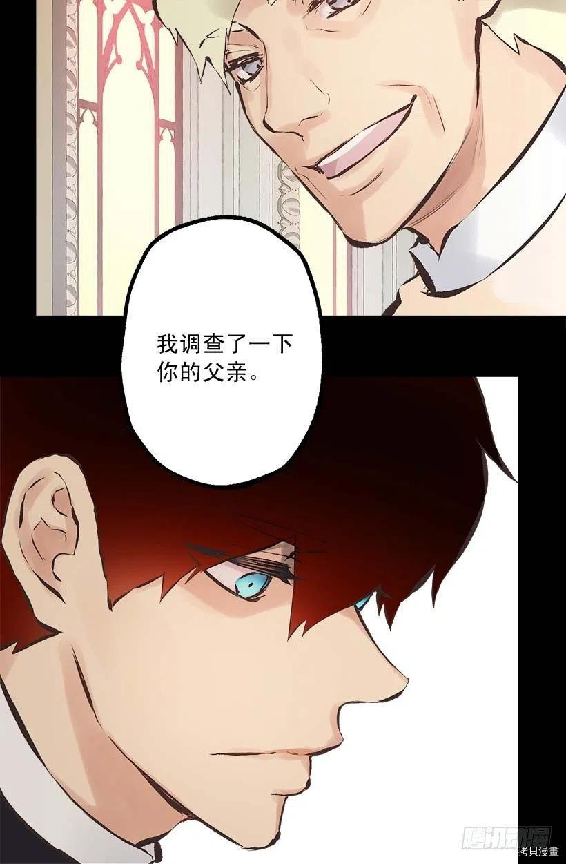 爵世恋人[拷贝漫画]韩漫全集-第152话无删减无遮挡章节图片 