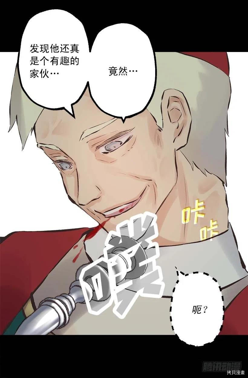 爵世恋人[拷贝漫画]韩漫全集-第152话无删减无遮挡章节图片 