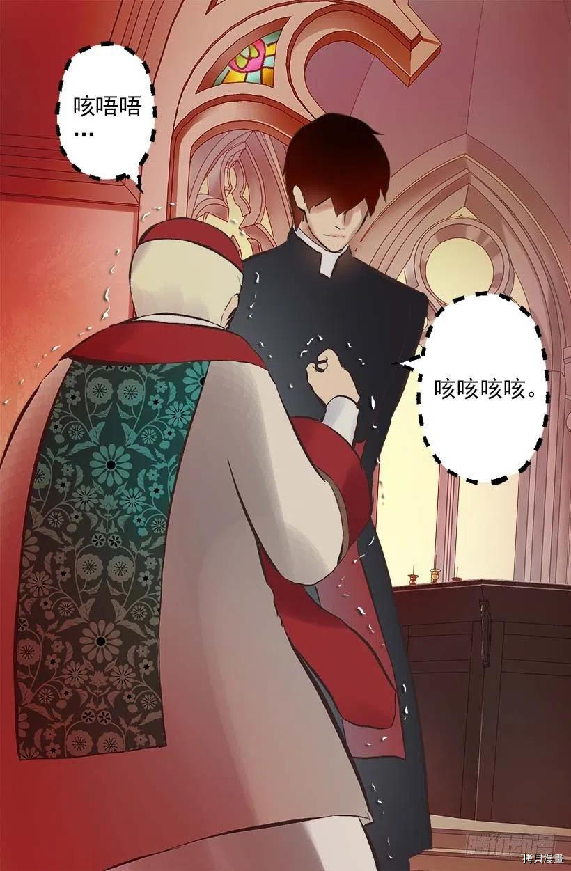 爵世恋人[拷贝漫画]韩漫全集-第152话无删减无遮挡章节图片 