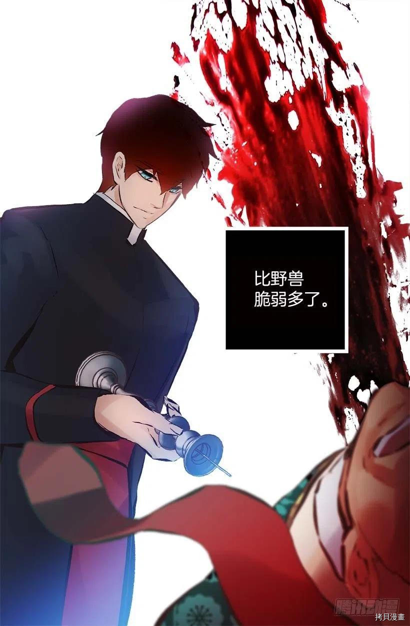 爵世恋人[拷贝漫画]韩漫全集-第152话无删减无遮挡章节图片 