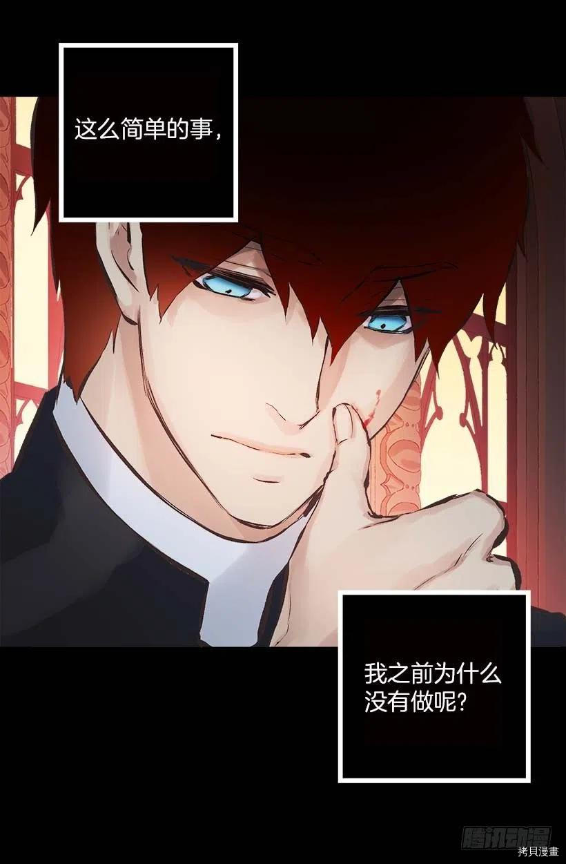 爵世恋人[拷贝漫画]韩漫全集-第152话无删减无遮挡章节图片 