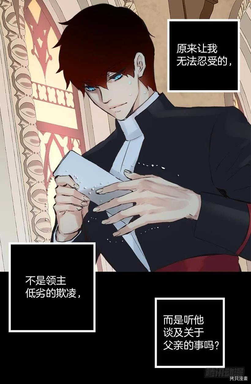 爵世恋人[拷贝漫画]韩漫全集-第152话无删减无遮挡章节图片 