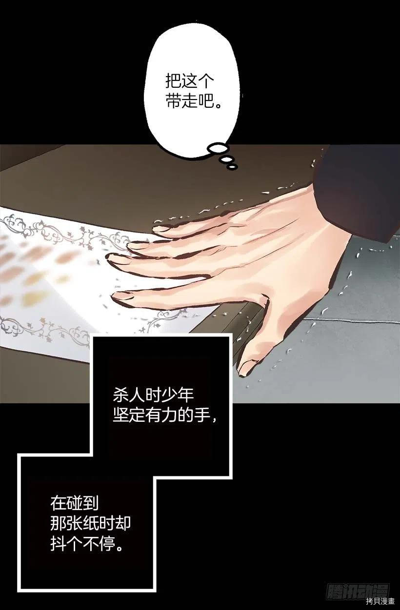 爵世恋人[拷贝漫画]韩漫全集-第152话无删减无遮挡章节图片 
