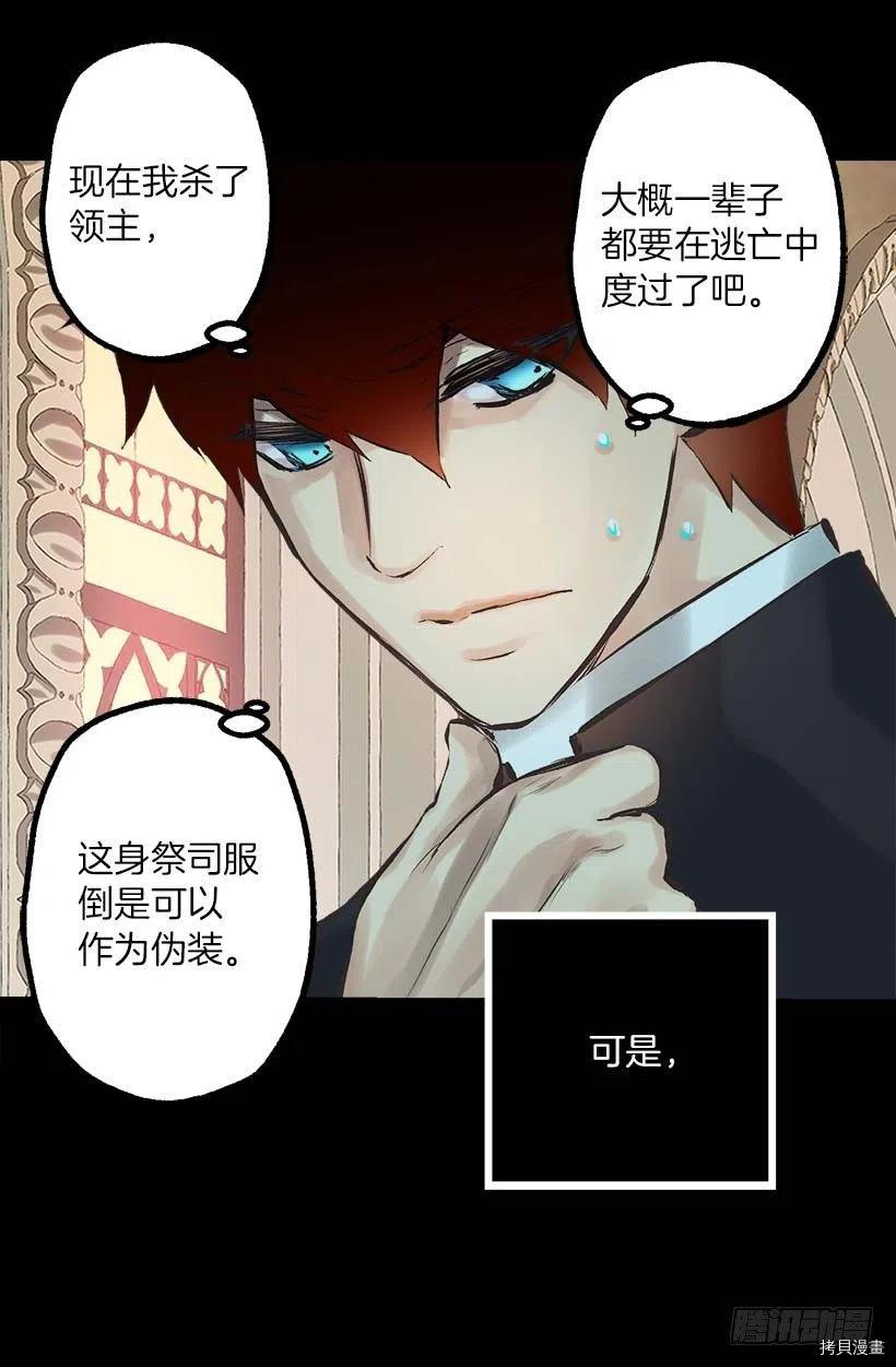 爵世恋人[拷贝漫画]韩漫全集-第152话无删减无遮挡章节图片 