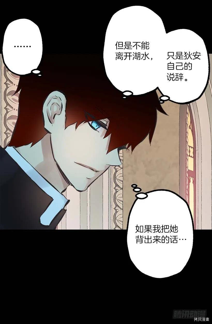 爵世恋人[拷贝漫画]韩漫全集-第152话无删减无遮挡章节图片 