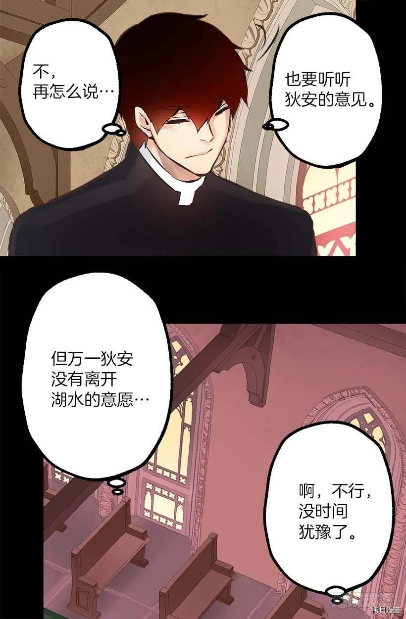 爵世恋人[拷贝漫画]韩漫全集-第152话无删减无遮挡章节图片 