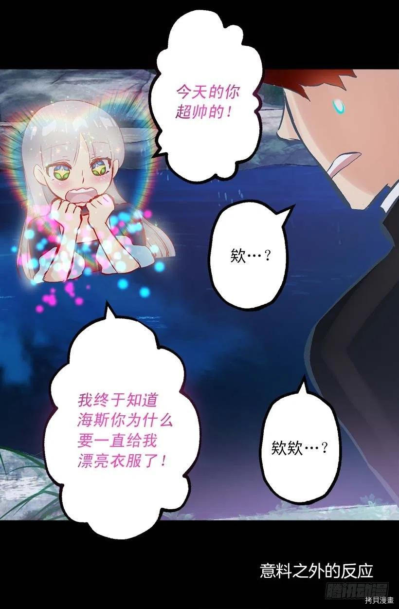 爵世恋人[拷贝漫画]韩漫全集-第152话无删减无遮挡章节图片 