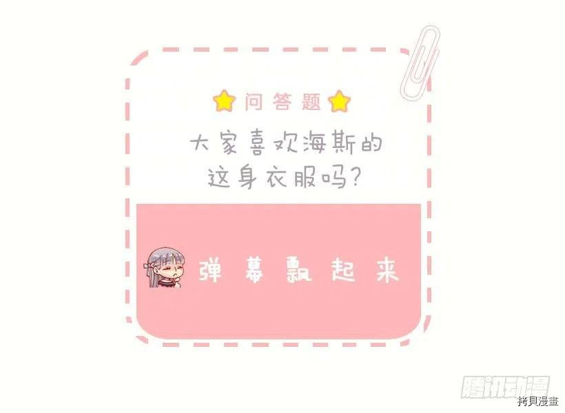 爵世恋人[拷贝漫画]韩漫全集-第152话无删减无遮挡章节图片 