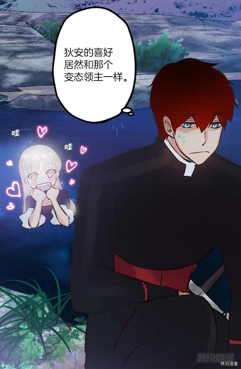 爵世恋人[拷贝漫画]韩漫全集-第153话无删减无遮挡章节图片 