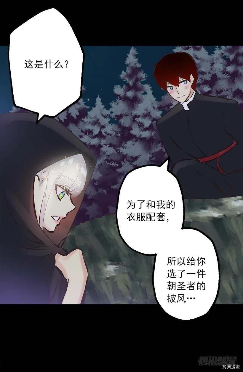 爵世恋人[拷贝漫画]韩漫全集-第153话无删减无遮挡章节图片 