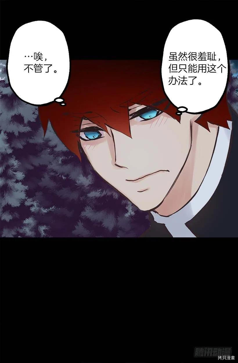 爵世恋人[拷贝漫画]韩漫全集-第153话无删减无遮挡章节图片 