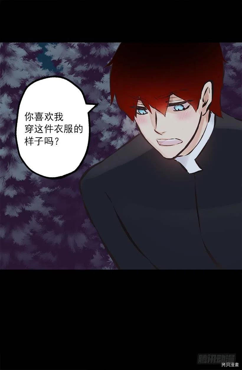 爵世恋人[拷贝漫画]韩漫全集-第153话无删减无遮挡章节图片 