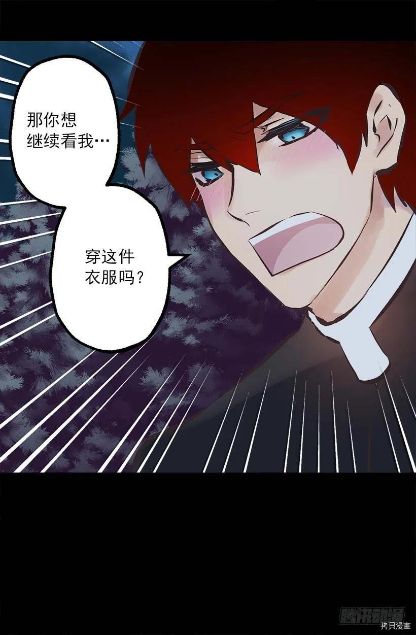 爵世恋人[拷贝漫画]韩漫全集-第153话无删减无遮挡章节图片 