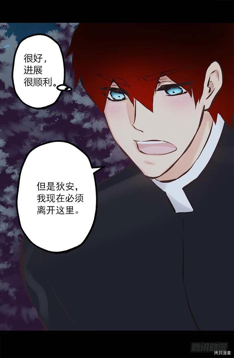 爵世恋人[拷贝漫画]韩漫全集-第153话无删减无遮挡章节图片 