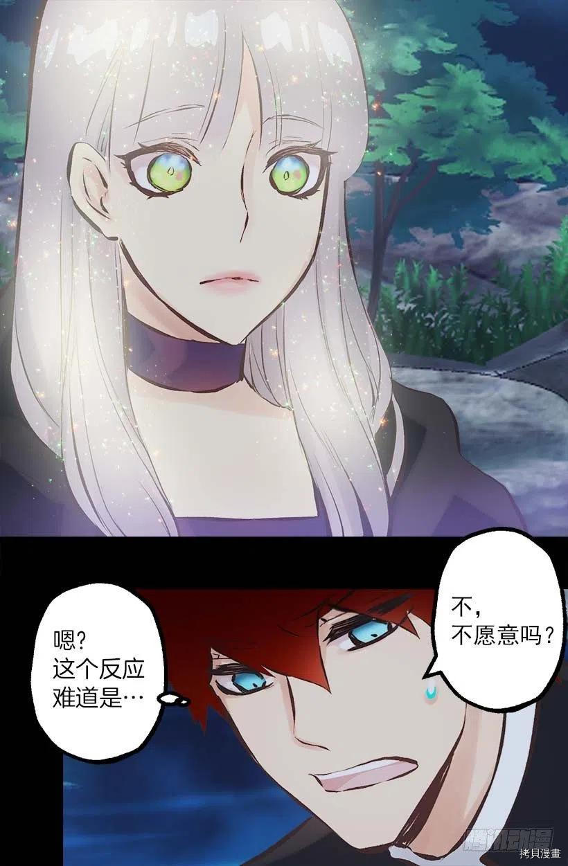 爵世恋人[拷贝漫画]韩漫全集-第153话无删减无遮挡章节图片 
