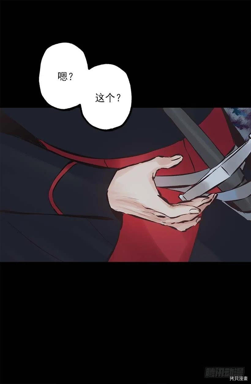 爵世恋人[拷贝漫画]韩漫全集-第153话无删减无遮挡章节图片 
