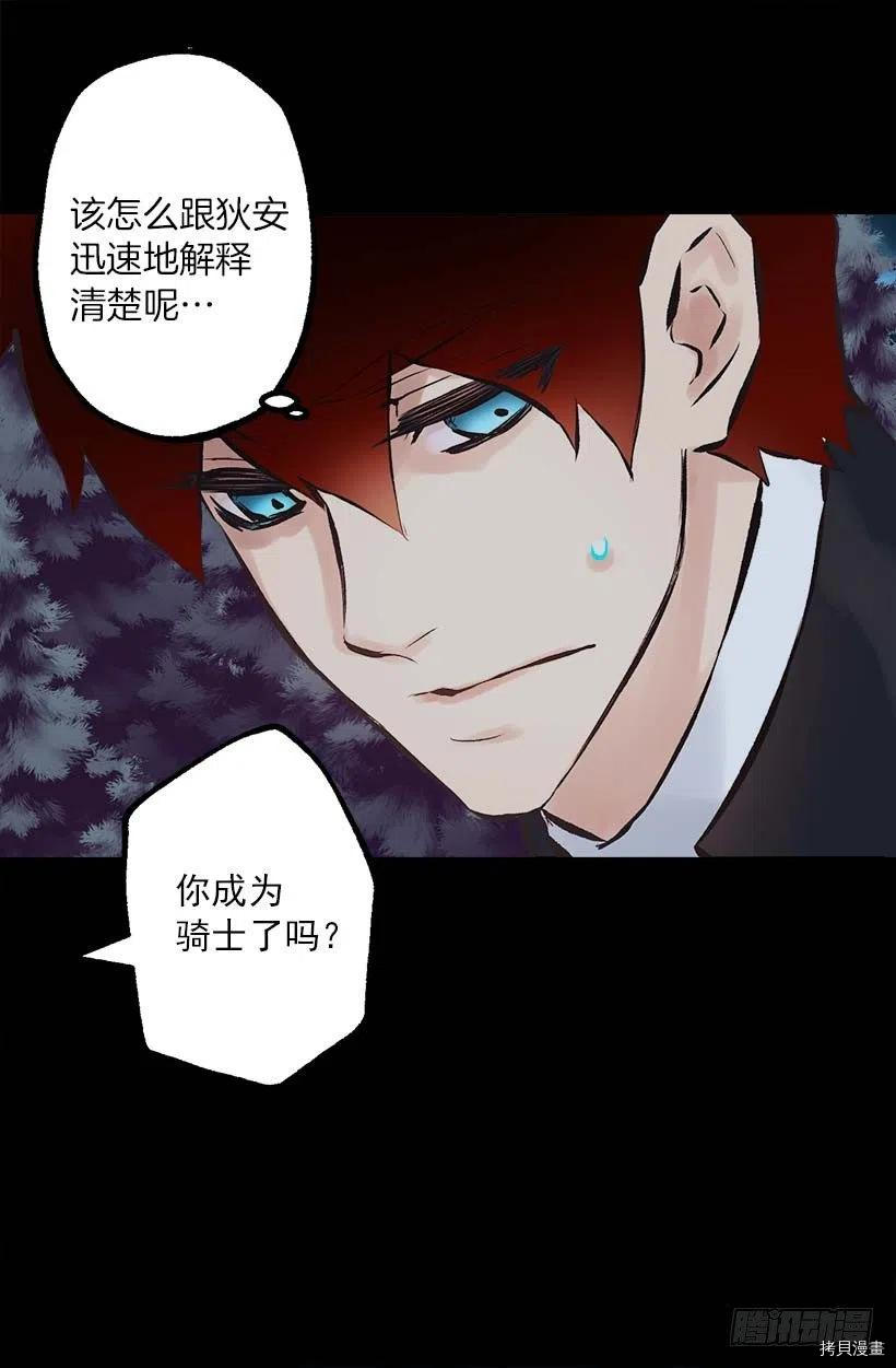 爵世恋人[拷贝漫画]韩漫全集-第153话无删减无遮挡章节图片 