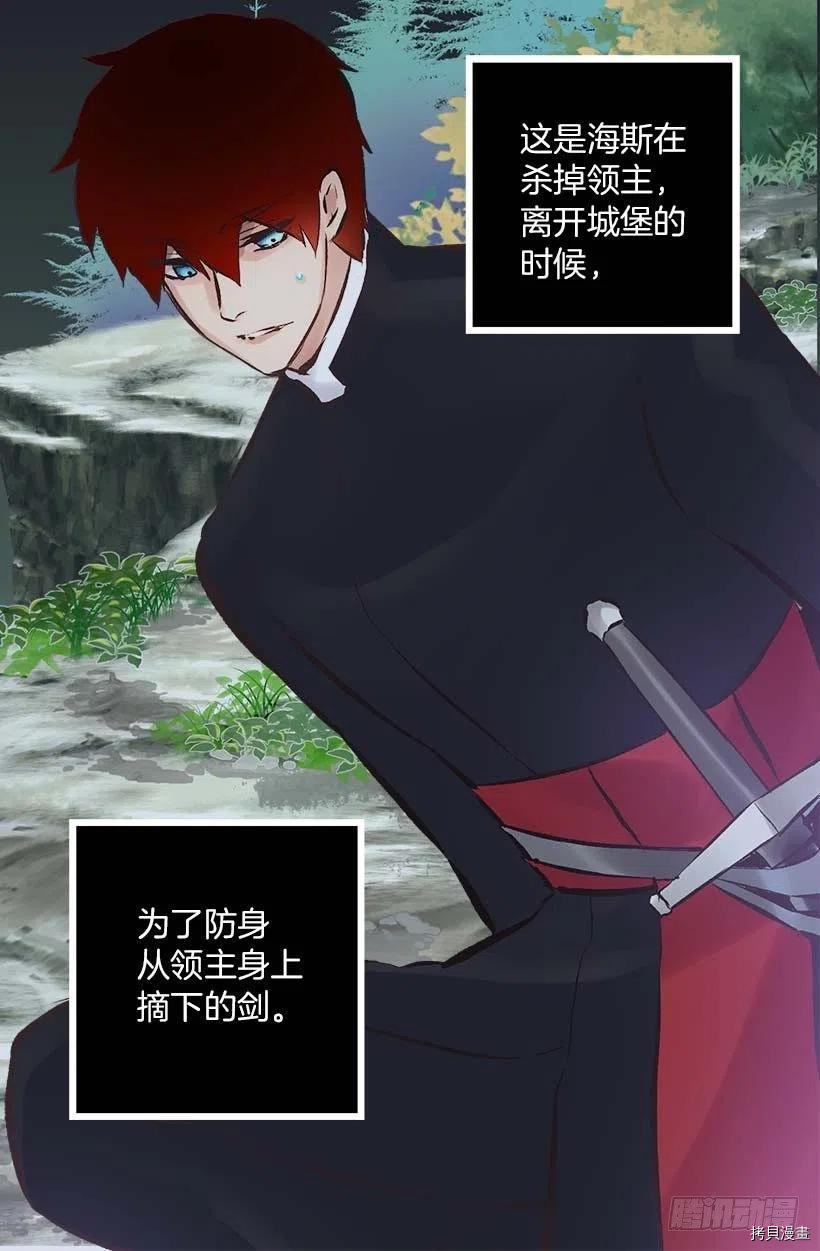 爵世恋人[拷贝漫画]韩漫全集-第153话无删减无遮挡章节图片 