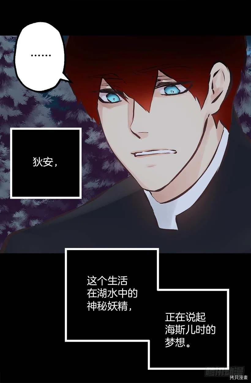 爵世恋人[拷贝漫画]韩漫全集-第153话无删减无遮挡章节图片 