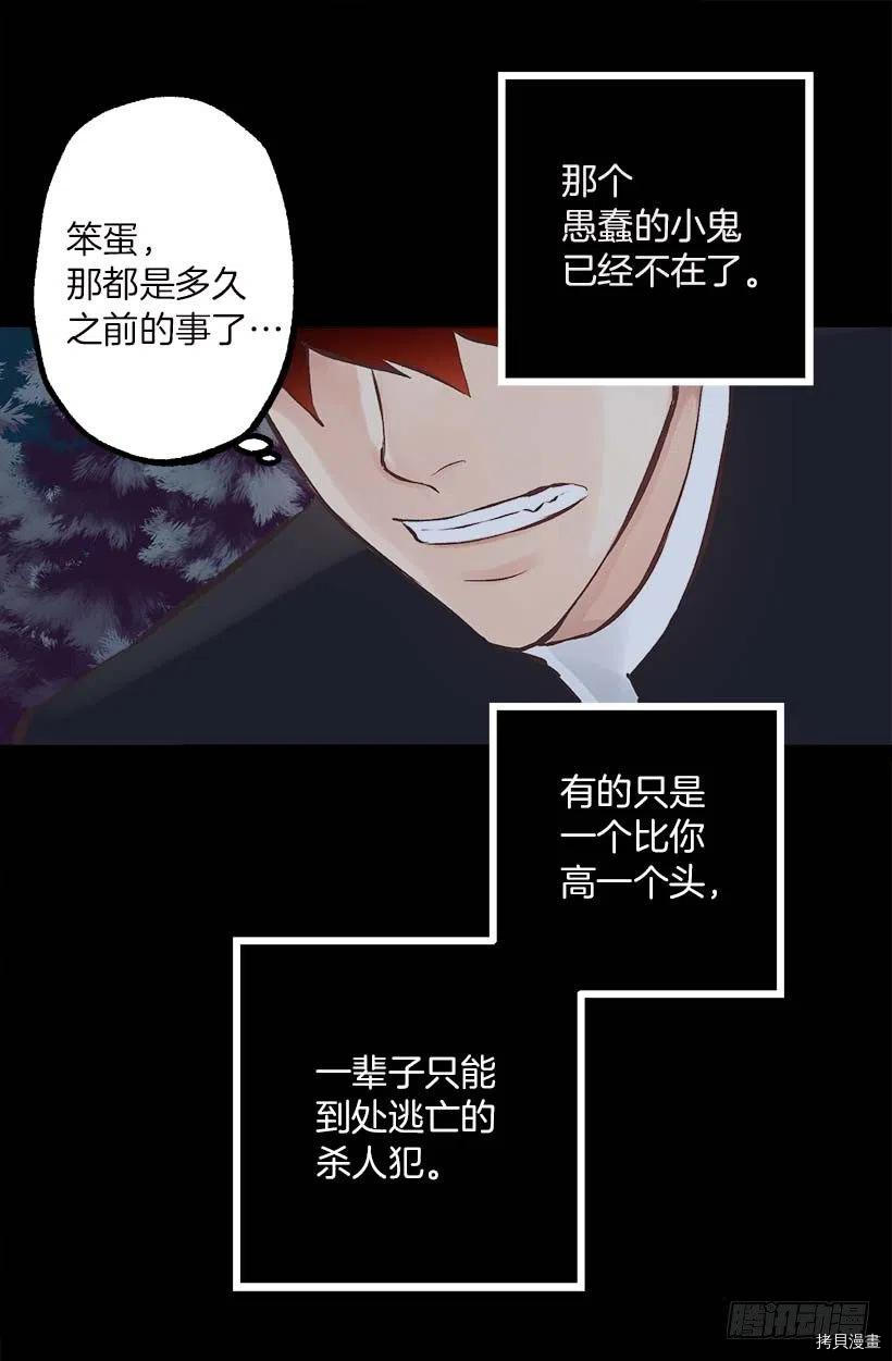 爵世恋人[拷贝漫画]韩漫全集-第153话无删减无遮挡章节图片 