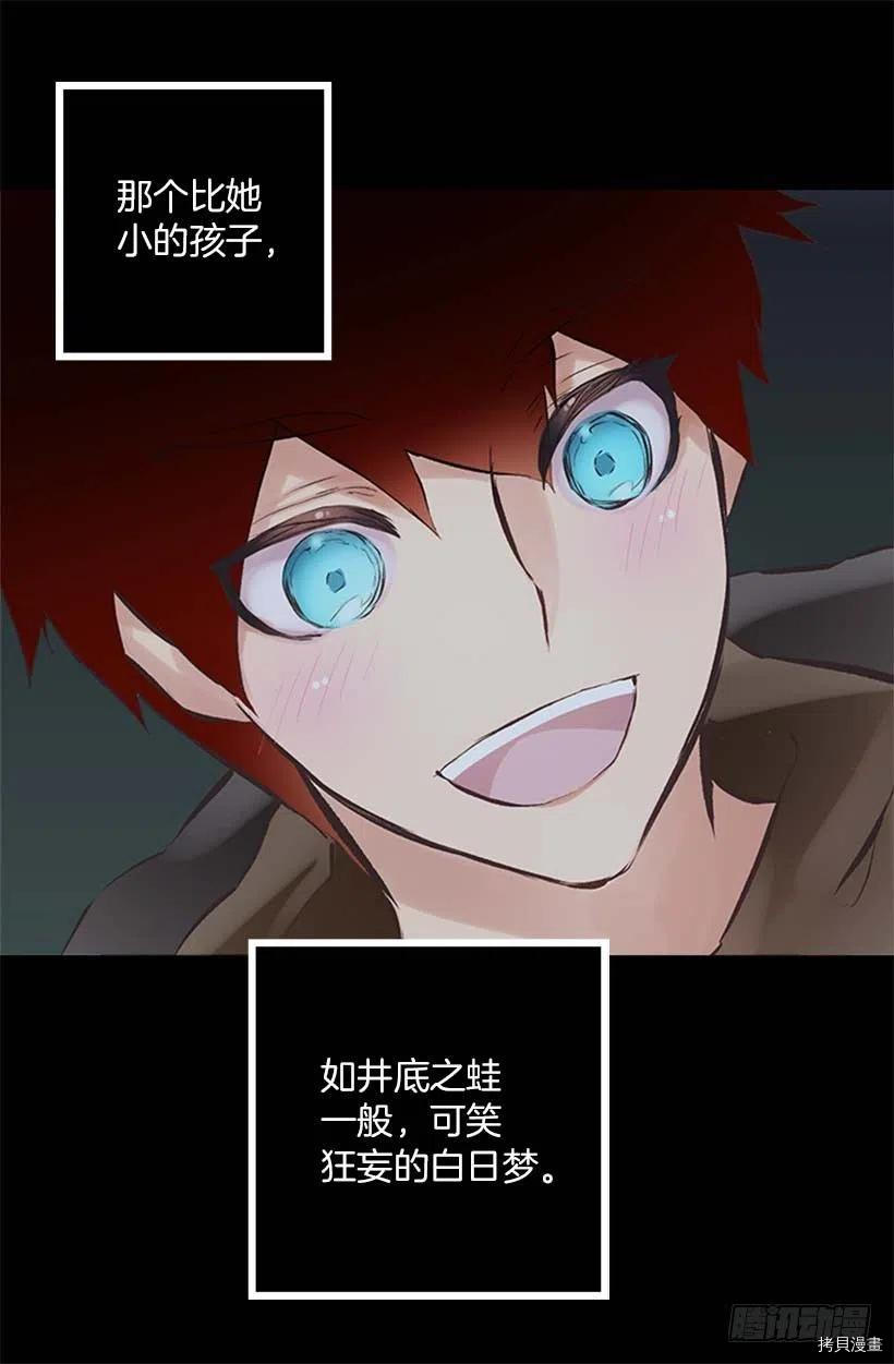 爵世恋人[拷贝漫画]韩漫全集-第153话无删减无遮挡章节图片 