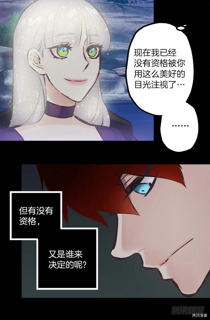 爵世恋人[拷贝漫画]韩漫全集-第153话无删减无遮挡章节图片 