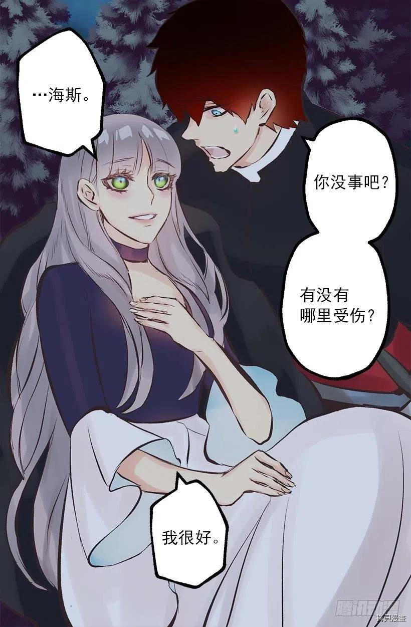 爵世恋人[拷贝漫画]韩漫全集-第153话无删减无遮挡章节图片 
