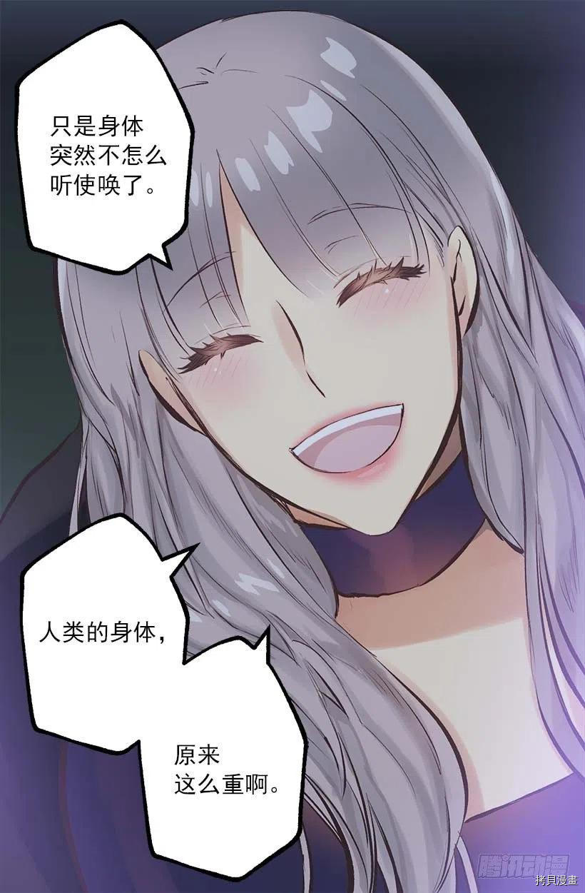 爵世恋人[拷贝漫画]韩漫全集-第153话无删减无遮挡章节图片 