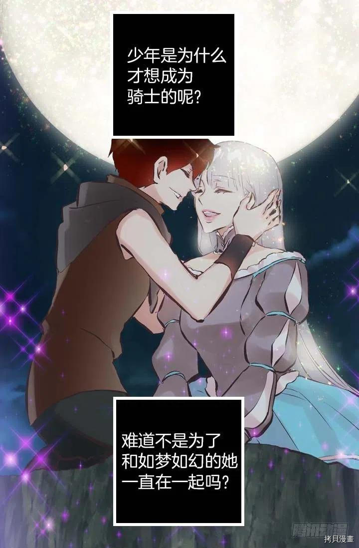 爵世恋人[拷贝漫画]韩漫全集-第154话无删减无遮挡章节图片 