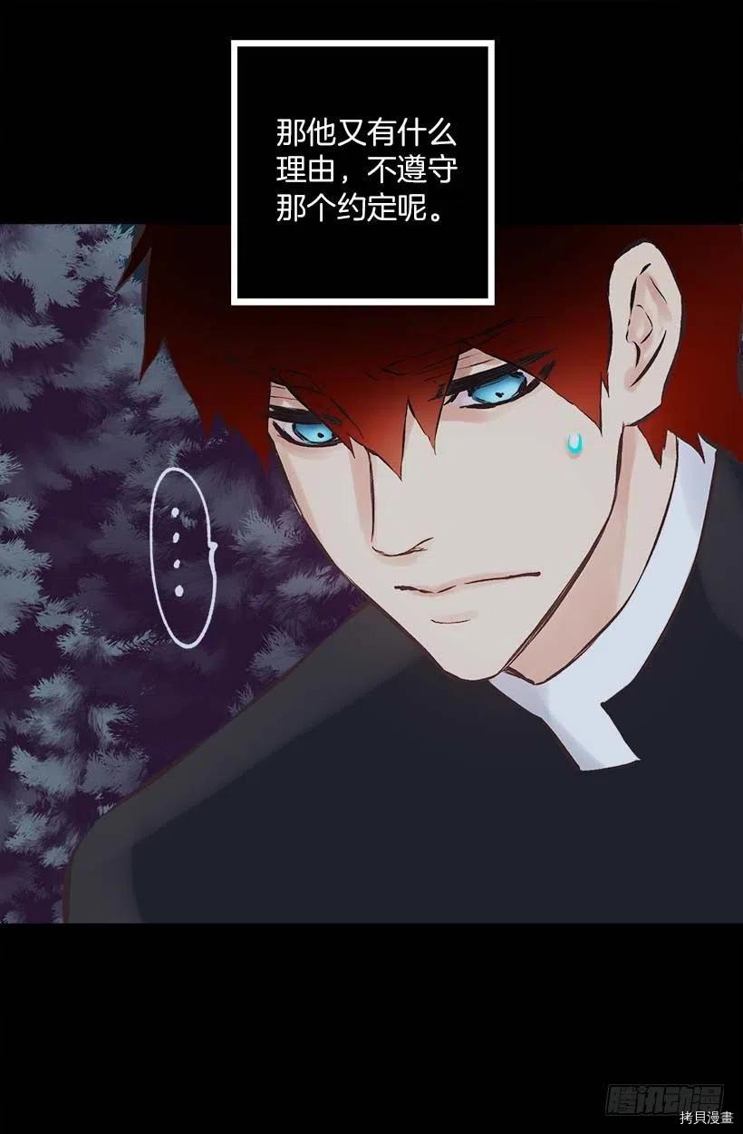 爵世恋人[拷贝漫画]韩漫全集-第154话无删减无遮挡章节图片 