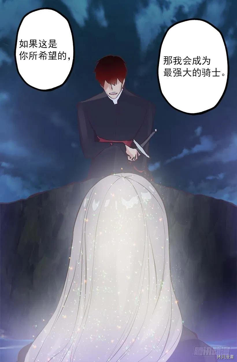 爵世恋人[拷贝漫画]韩漫全集-第154话无删减无遮挡章节图片 