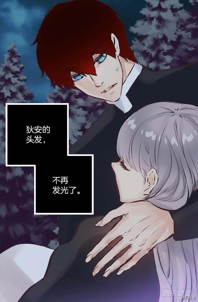 爵世恋人[拷贝漫画]韩漫全集-第154话无删减无遮挡章节图片 