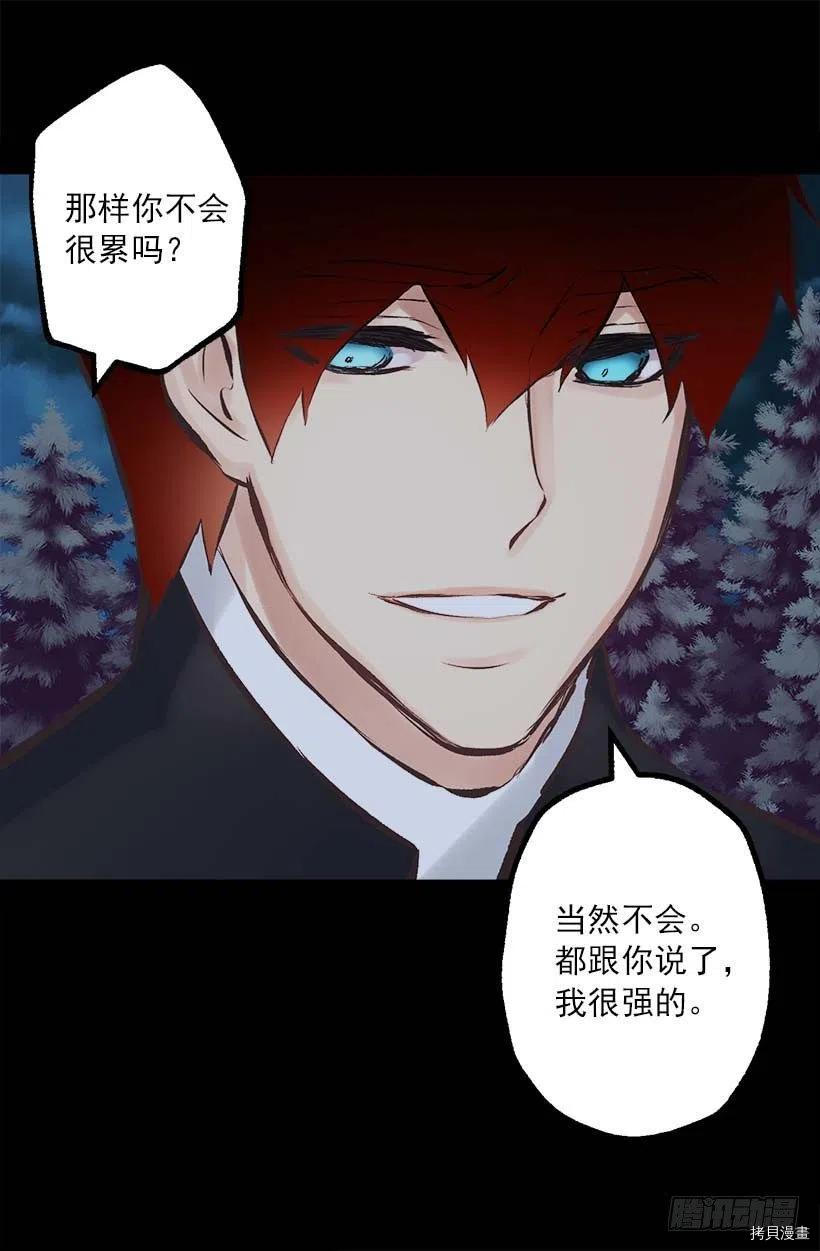 爵世恋人[拷贝漫画]韩漫全集-第154话无删减无遮挡章节图片 