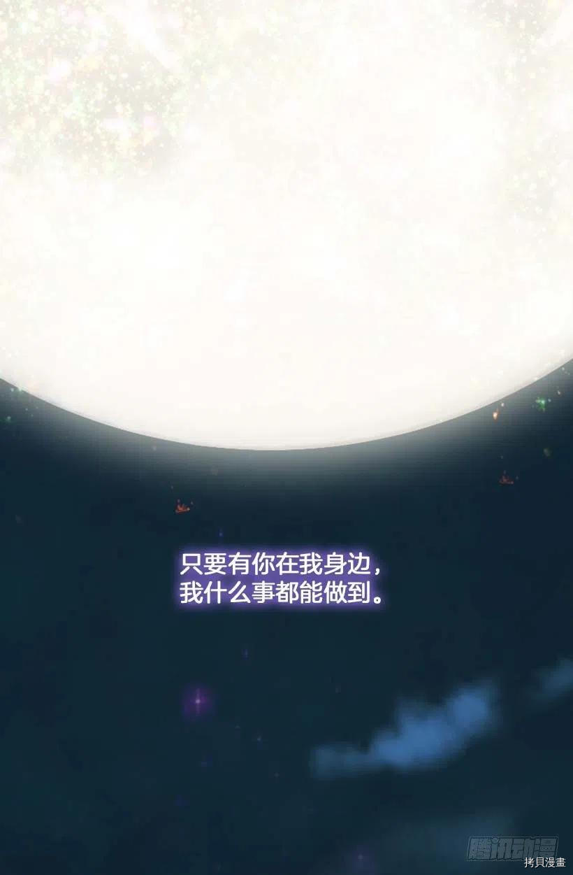 爵世恋人[拷贝漫画]韩漫全集-第154话无删减无遮挡章节图片 