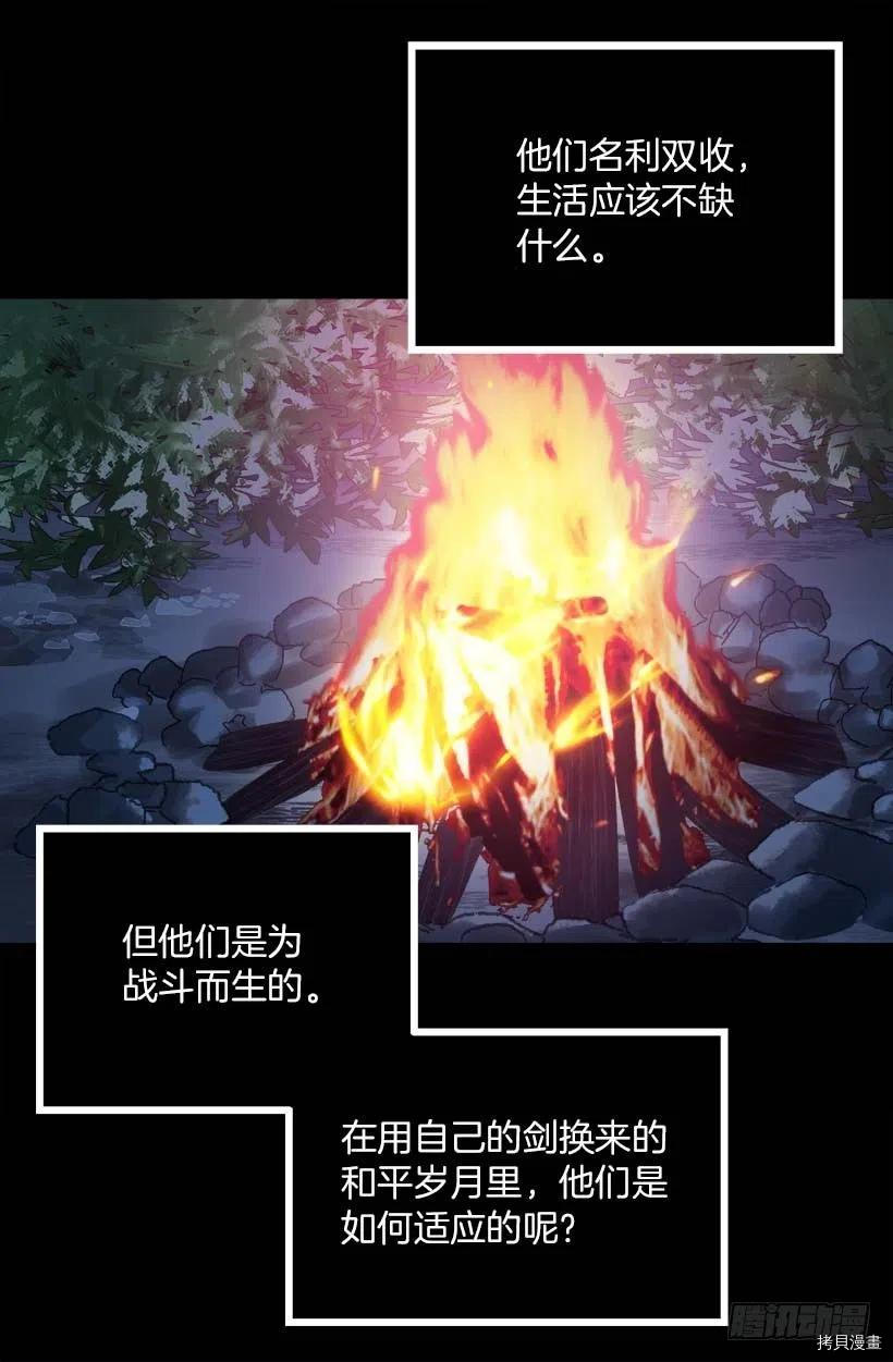 爵世恋人[拷贝漫画]韩漫全集-第155话无删减无遮挡章节图片 