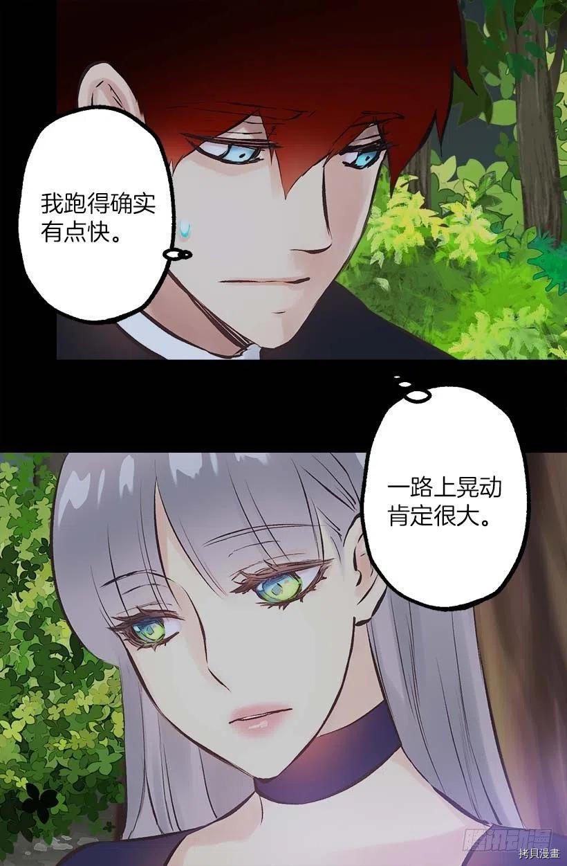 爵世恋人[拷贝漫画]韩漫全集-第155话无删减无遮挡章节图片 