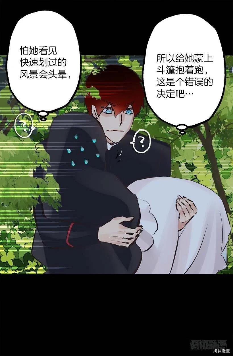 爵世恋人[拷贝漫画]韩漫全集-第155话无删减无遮挡章节图片 