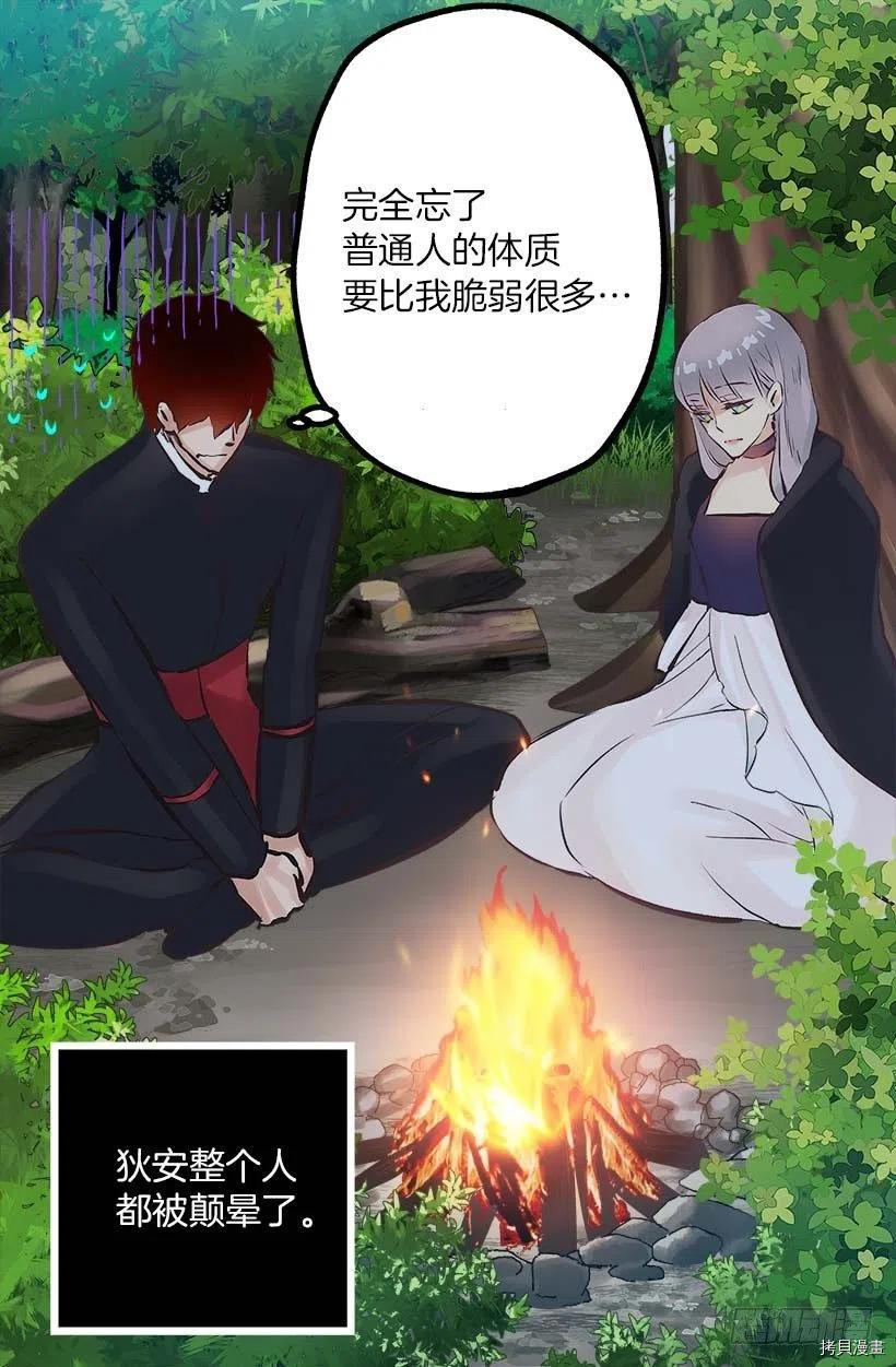 爵世恋人[拷贝漫画]韩漫全集-第155话无删减无遮挡章节图片 