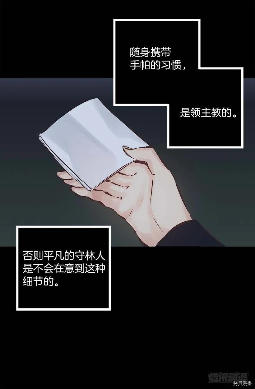 爵世恋人[拷贝漫画]韩漫全集-第155话无删减无遮挡章节图片 