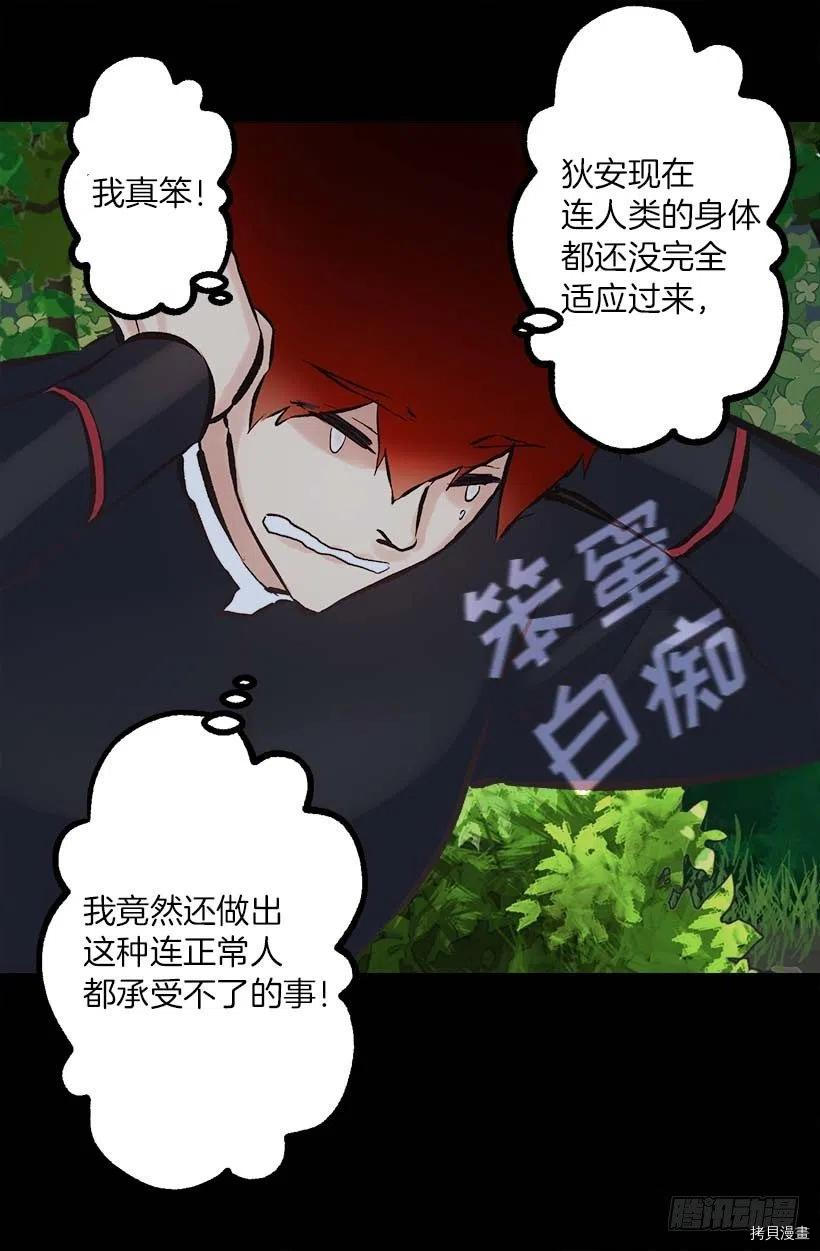 爵世恋人[拷贝漫画]韩漫全集-第155话无删减无遮挡章节图片 