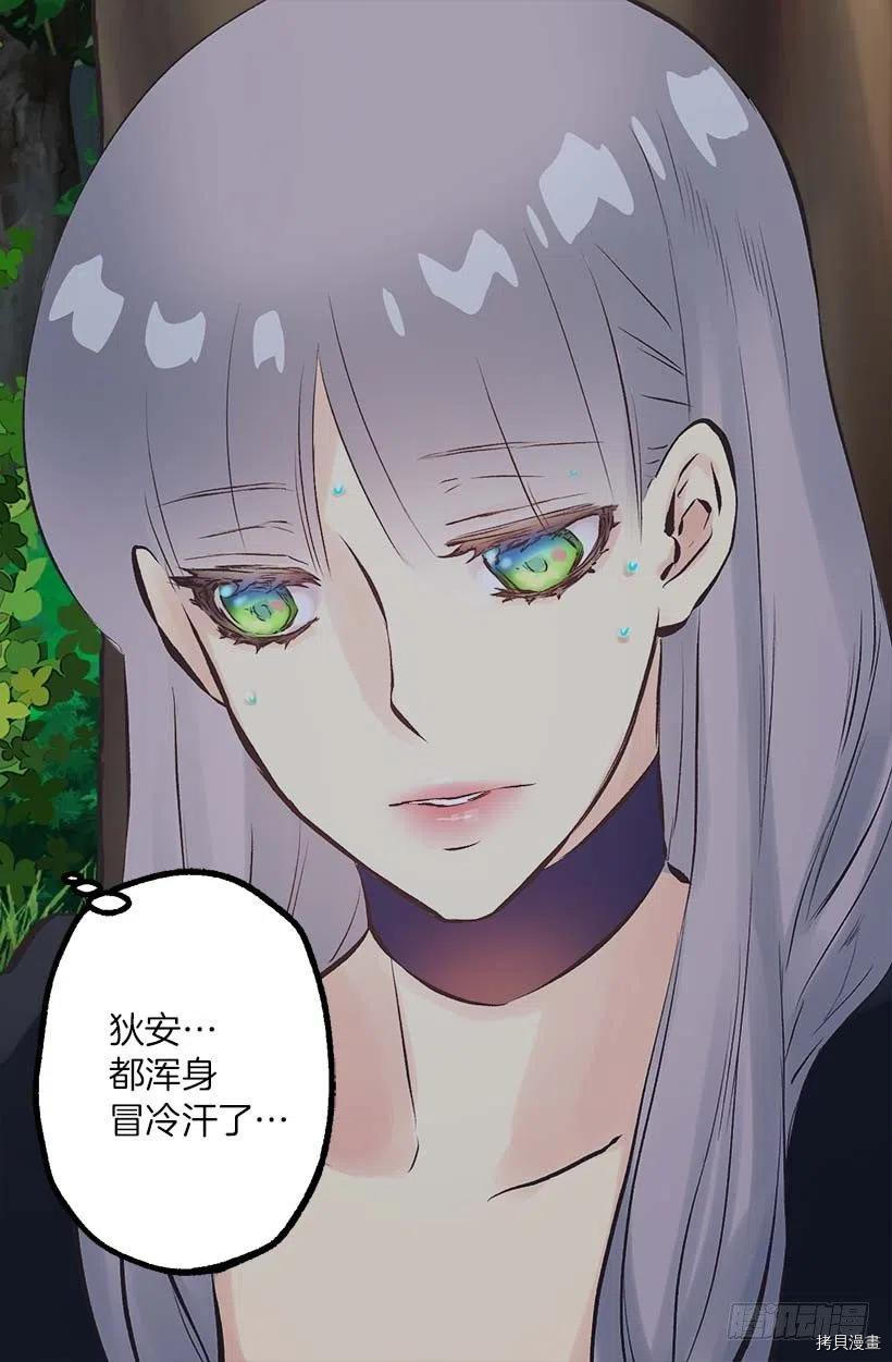 爵世恋人[拷贝漫画]韩漫全集-第155话无删减无遮挡章节图片 