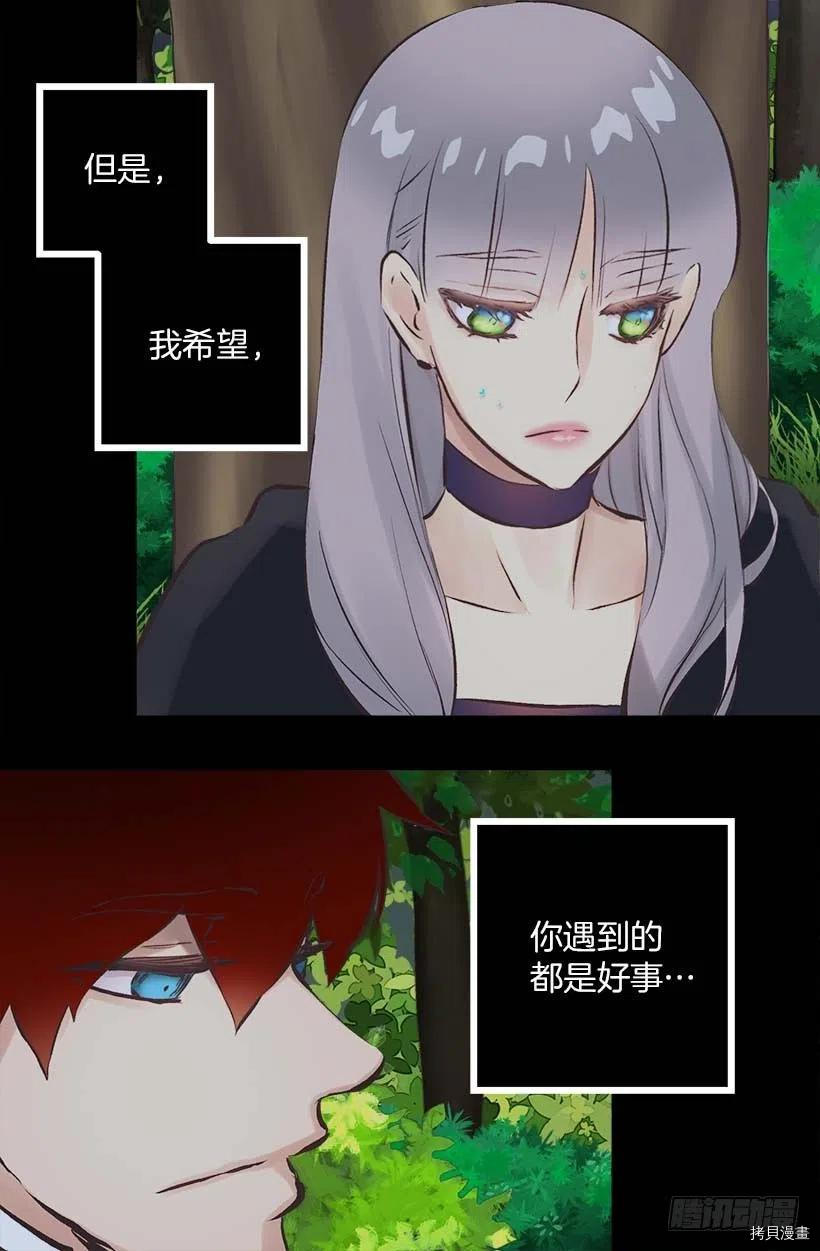 爵世恋人[拷贝漫画]韩漫全集-第155话无删减无遮挡章节图片 